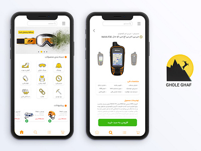 GHOLEGHAF iOS app Redesign ios app mountaineering redesign