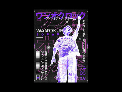 ONE OK ROCK - Poster Design 2019 trend artwork band design graphic design graphicdesign japan japanese one ok rock oneokrock pink poster poster a day poster art poster design posters purple type typography ワンオクロック