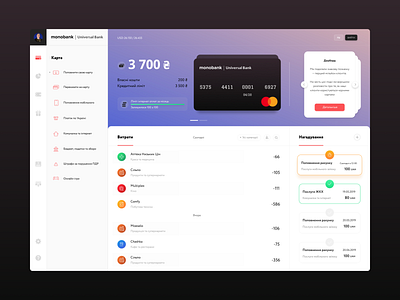 web version concept for monobank