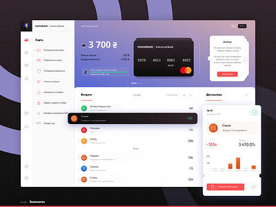 Statements page design app bank concept dashboard app monobank ui ux web