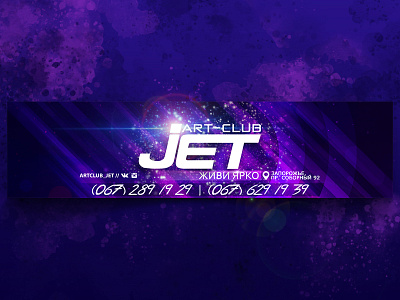 The cover design for the VK group (Art-Club Jet)