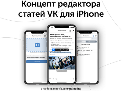 Article editing feature concept for VK App