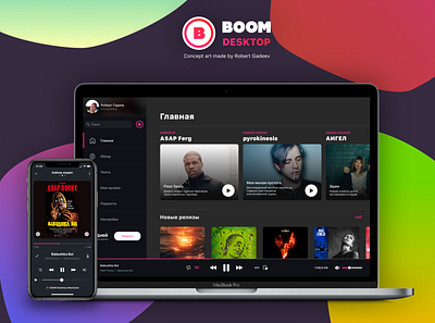 BOOM Desktop -- concept of standalone music app for Mac and PC. app design music music app vk vkcom vkontakte