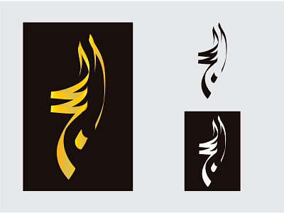 Hajj Arabi Calligraphy 2022 graphic design logo typography vector