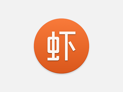 Xiami icon for Yosemite