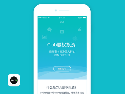 Frees Club app