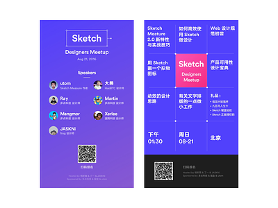 Sketch Meetup Beijing