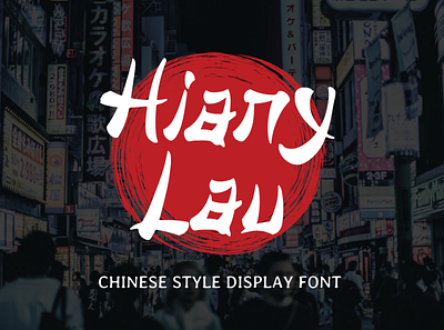 Hiany Lau chinese style display font branding design font handwriting handwritten lettering natural script type typography
