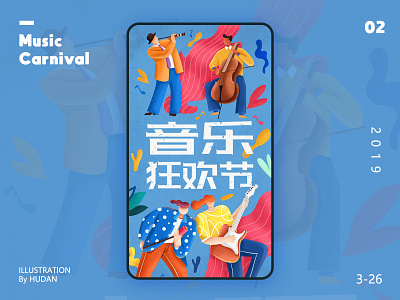 Music Carnival illustration illustrations