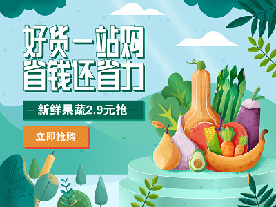 Banner Goods Fruits Vegetables illustration illustrations logo