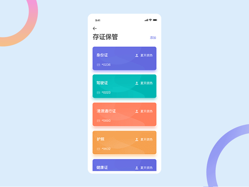 Deposit Certificate Deposit app ui 设计