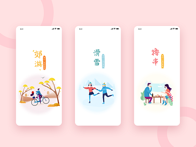 Love app design illustration ui 设计