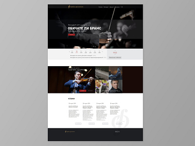 Landing Page for Symphony Website