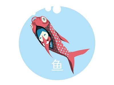 Something's fishy about it. asian blue fish illustration water