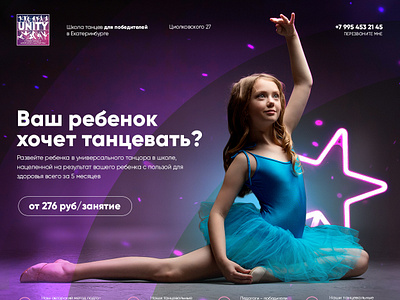 Children's dance school. branding design landing page ui web web design