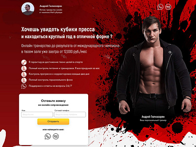 Fitness coach page design icon landing page ui web web design