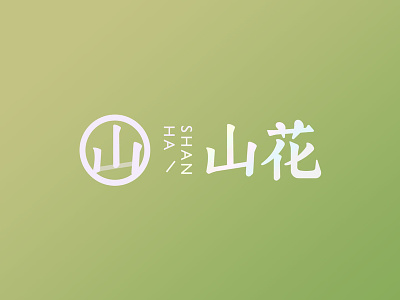 #山花#Mountain flower logo design