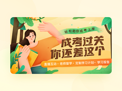 Educational activities banner color illustration ui