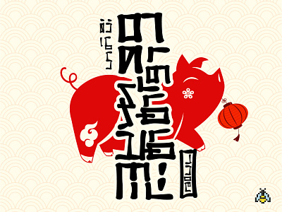 Chinese New Year 2019 bixel bixel creative chinese new year creative design illustration myanmar typography