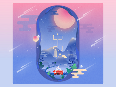 the Mid autumn Festival autumn brand bus car china cloud colorfull festival flowers illustration mid autumn moon mooncake plants rabbit star traditional traditional festival ui