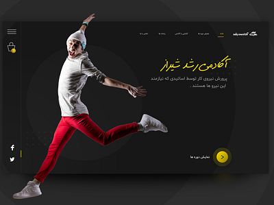 Shiraz Rosh Academy design inspiration sketch ui web webdesign