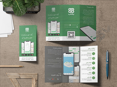 Batab Application trifold Brochure app design trifold trifold template