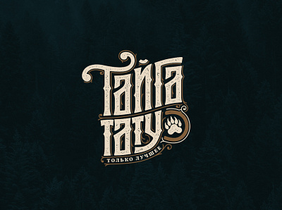 Тайга тату / Taiga tattoo design gothic illustration letter lettering logo logotype modern typography vector