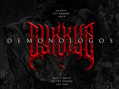 demonologos dark demon lettering logo logotype modern