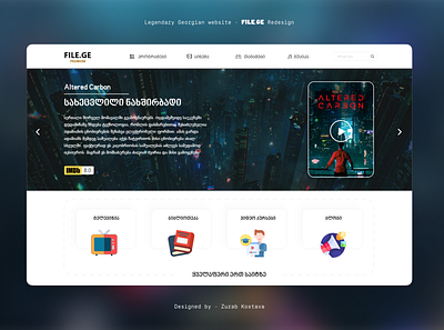 File.ge redesign - Homepage concept concept homepage minimalistic modern redesign simple trend ui ux webdesign