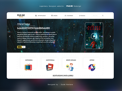 File.ge redesign - Homepage concept