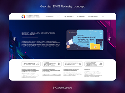 Georgian EMIS Redesign concept minimalism modern redesign simple ui ux webdesign