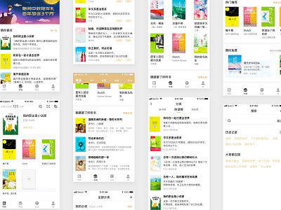 SuiYue Reading App ui