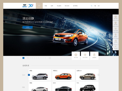 GEELY AUTO ui website