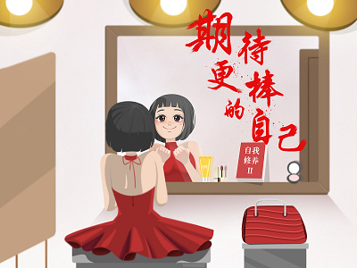 Looking forward to a better self fashion girl illustrations marvellous noble perform red strive