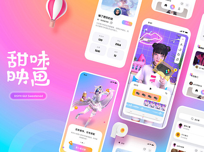 Sweetened UI 🌸 branding design motion ui ux