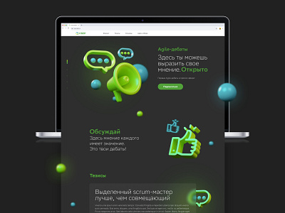 Agile Debates – Landing Page Design 3d branding debates event landing page ui ux