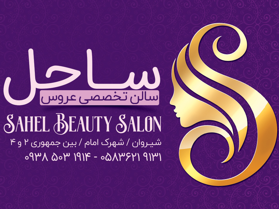 Visit Card Sahel by Saeed Gholizadeh on Dribbble