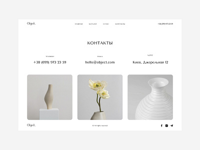 Object | Interior Vases Online Store | Contacts page consept contacts contacts page design interior decorations minimal online store ui vases web web design website