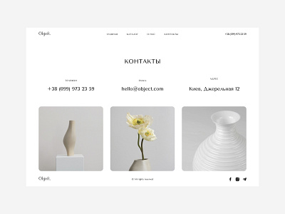 Object | Interior Vases Online Store | Contacts page