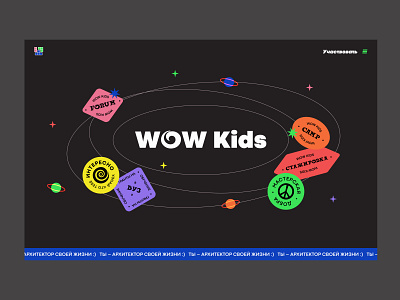WOW Kids badge contact design interface typography ui ux web web design website