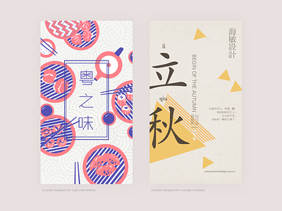 Poster Design 2019 branding color design illustration logo poster poster design ps ui visual