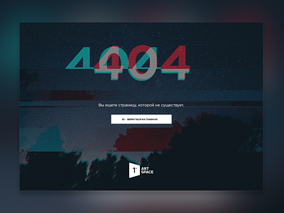 Glitch 404