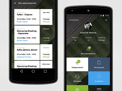 Android Volunteer App Concept android app concept list menu mobile modern profile sport volunteer