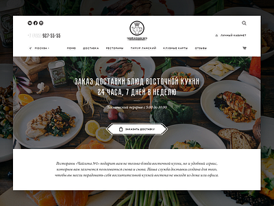 Restaurant Website