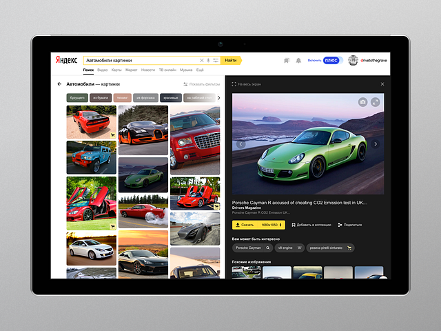Yandex.Images Concept by Timur Gabbasov on Dribbble