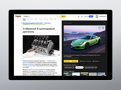 Yandex.Images Concept design gallery images search ui web yandex