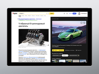 Yandex.Images Concept