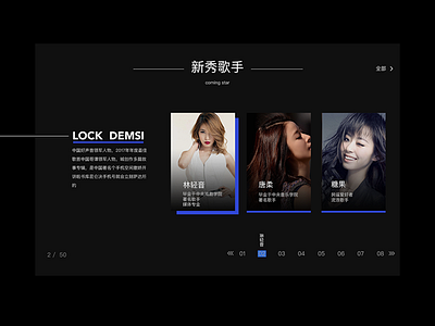 WEB music singer ui web