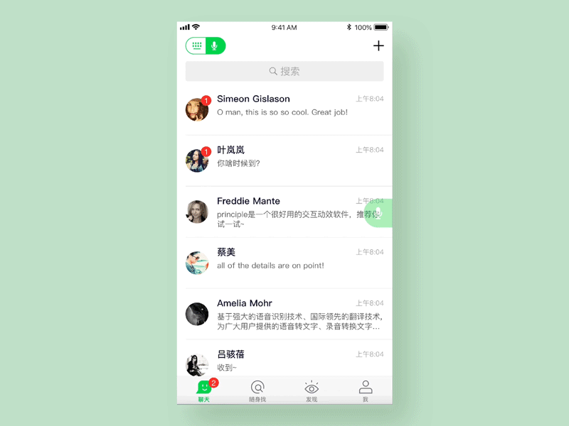 Bullet Messager × WeChat ui ux