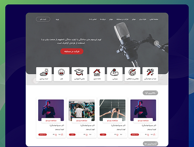 Talent competition website creative ui ux